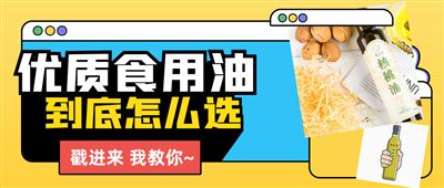 避開劣質油！9tips教你科學挑選食用油