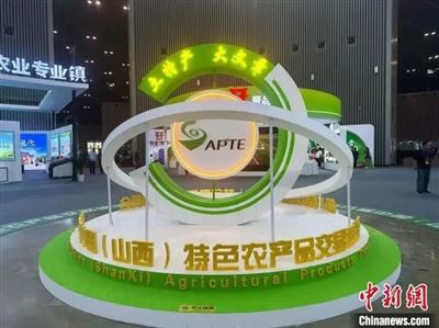 山西智康食品有限公司等企業參加山西第八屆農產品交易博覽會